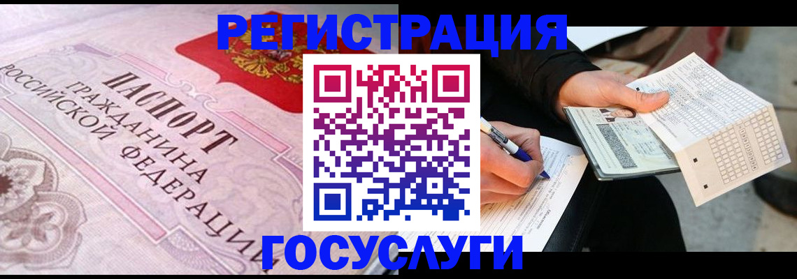 прописка для работы в Камешково