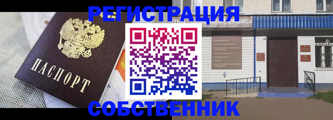 временная регистрация собственник в Камешково